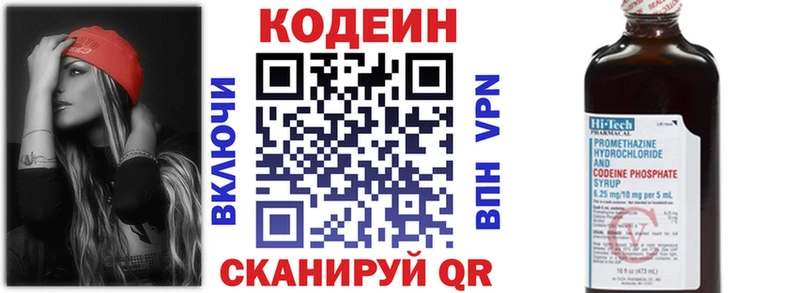 KRAKEN маркетплейс  цена наркотик  Муром  Кодеин Purple Drank 