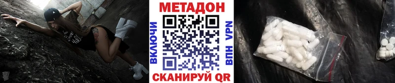 Метадон VHQ kraken сайт darknet официальный сайт Муром